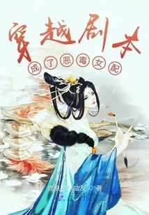 She Traveled Through the Script and Became a Vicious Supporting Actress