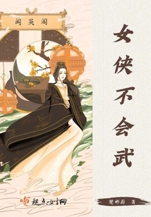 The Heroine Doesn't Know How to Fight