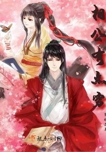 My Husband is a Bit Poor