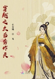 The Queen Mother of Time Travel Shows Off to Heaven