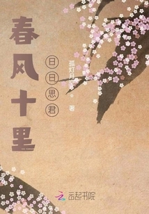 Ten Miles of Spring Breeze, I Miss You Every Day