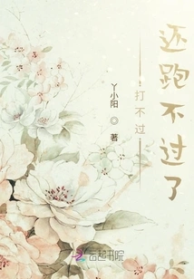 Can't Fight, Can't Run