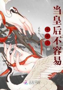 It's Not Easy to Be a Queen in Time Travel