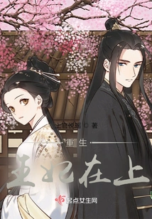 The Reborn Princess is Here