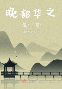 In My Late Youth, I Was the Group Favorite