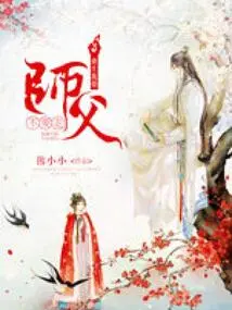 Time Traveling: Master, Don't Leave