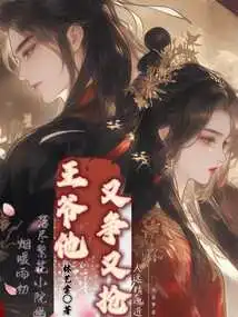 Your Majesty, He Fights and Robs You