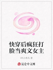 After Wearing it Quickly, She Slapped Her Face Like Crazy and Became the Heroine of a Cool Novel