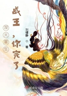 Rebirth of Nirvana: War King, You Are Finished