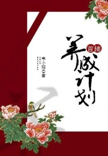 Rebirth of an Abandoned Girl: First Assistant Development Plan