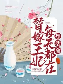 The Substitute Princess is Thinking About Her Life Every Day