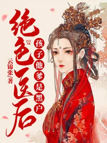 Stunning Medical Queen: the Child's Father is a Gangster