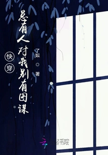 Quick Wear: There Are Always People Who Have Ulterior Motives for Me