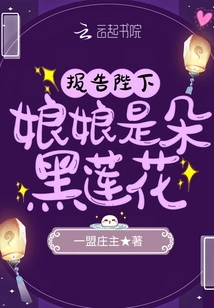 Report to Your Majesty, the Empress is a Black Lotus