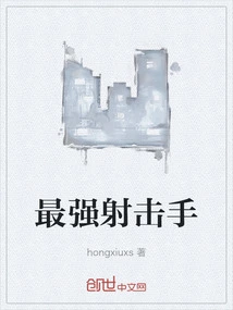 The Strongest Shooter