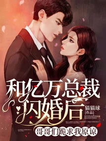 After I Had a Flash Marriage with a Billionaire Ceo, My Brothers Begged Me for Forgiveness!