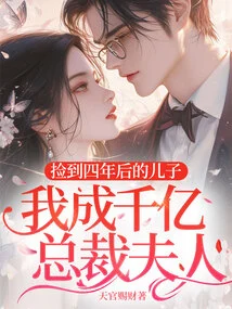 I Picked up My Son Four Years Later and Became the Wife of a Billionaire Ceo