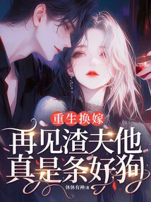 Reborn and Remarried, See the Scumbag Husband Again. He is Really a Good Dog