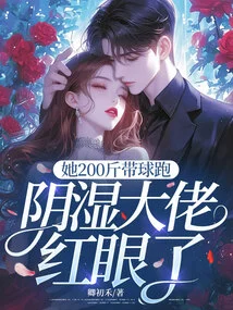 She Weighs 200 Pounds and Runs with the Ball, and the Wet Boss is Red-eyed