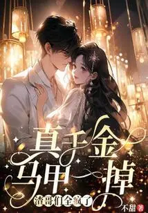 As Soon as the Real Daughter's Vest Fell Off, All the Scumbag Guys Went Crazy