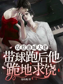 After Accidentally Offending a Hong Kong Boss, He Knelt Down and Begged for Mercy after Running Away with the Ball