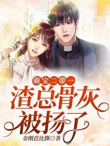 Cute Baby Two and One: Mr. Scumbag's Ashes Were Raised