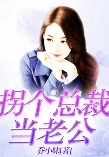 Take a Ceo as Your Husband