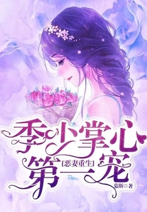 The Evil Wife Reborn: Master Ji's First Favorite