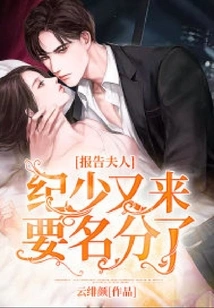 Report Madam, Mr. Ji is Here Again to Ask for Status