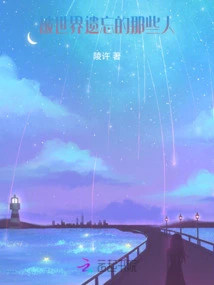 Those People Forgotten by the World