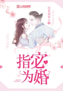 Referring to Mi for Marriage