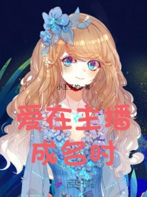 Love When the Anchor Becomes Famous