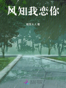 The Wind Knows That I Love You