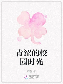 Youthful Campus Time