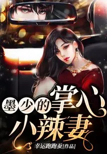 Mr. Mo's Hot Little Wife