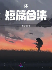 Mu Short Story Collection