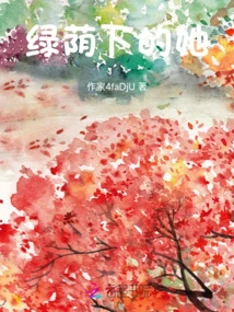 She under the Green Shade