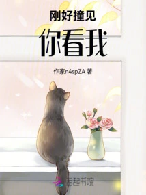 I Just Happened to Catch You Looking at Me