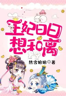 The Princess Wants to Reconcile Every Day