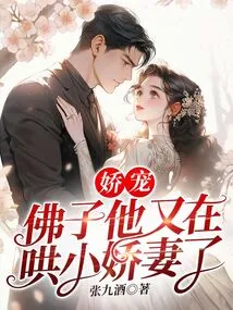 Pampered! Buddha, He is Coaxing His Little Wife Again