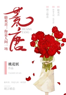 Stealing Joy: You Are a Ridiculous Thing in the World