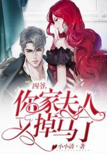 Fourth Master, Your Wife Has Lost Her Horse Again