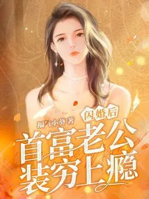 After a Flash Marriage, the Husband of the Richest Man Becomes Addicted to Pretending to Be Poor