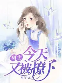 The Male Protagonist Was Teased Again Today