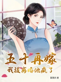 Married Again at Fifty, He Went Crazy When I Asked for Divorce