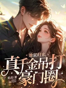 Returning from Hell, the Real Daughter Beats the Wealthy Family