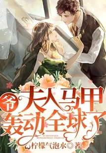 Lord, Madam's Vest Has Caused a Sensation All over the World