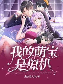 My Cute Baby is a Wingman