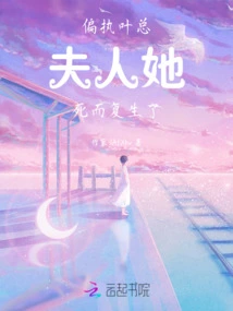 Paranoid Mr. Ye, Madam, She is Back from the Dead