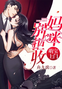 Cute Baby Comes to Your Door: Mommy, Don't Refuse It